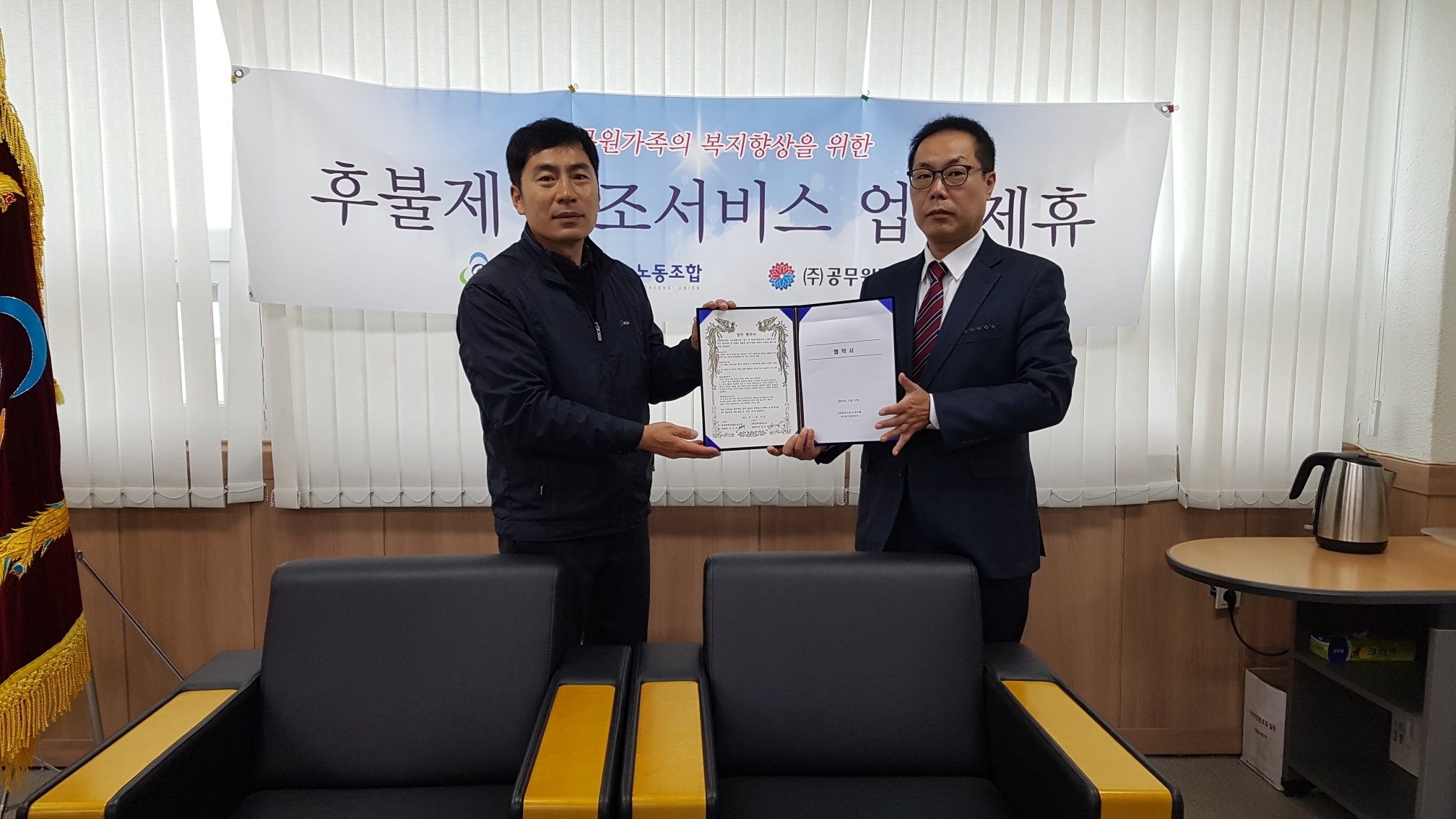 인천환경공단人노동조합