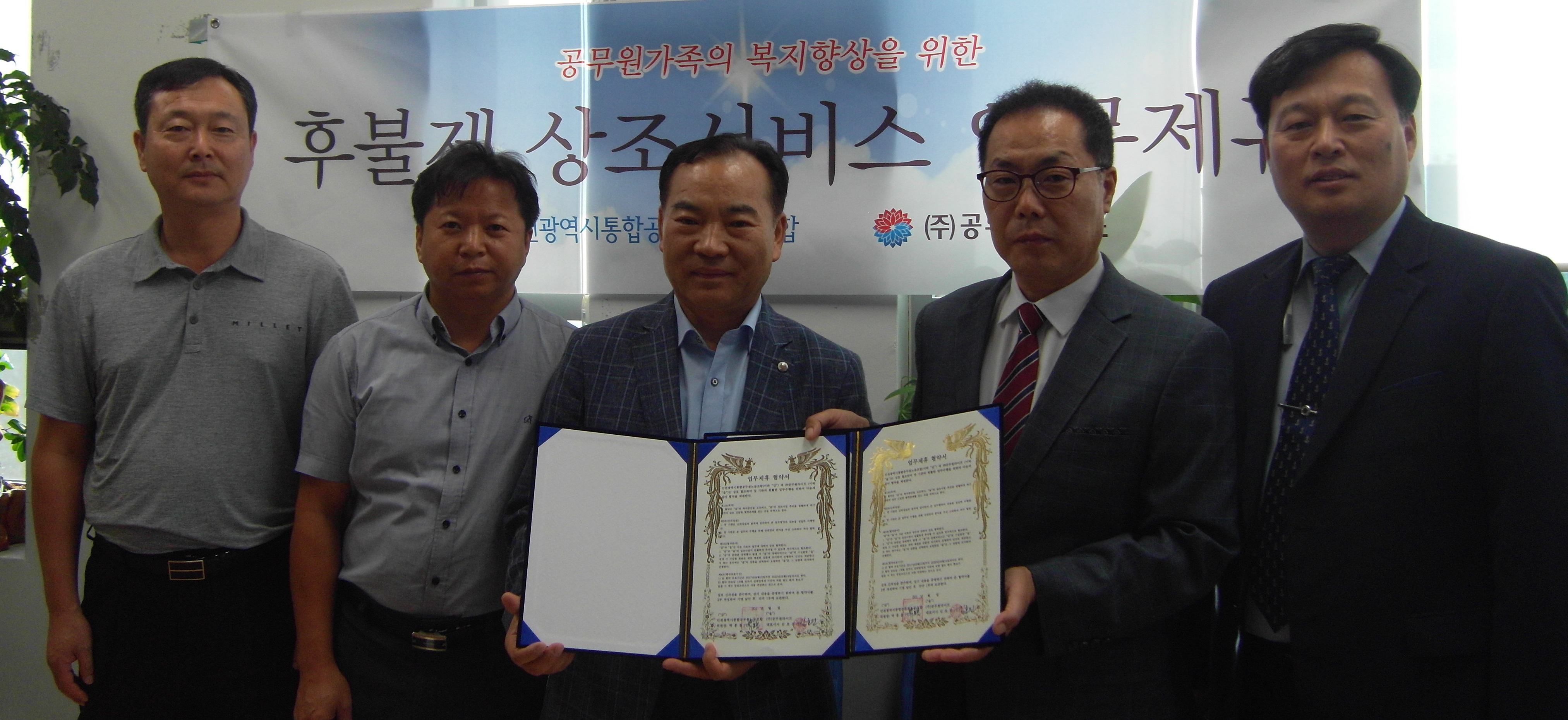 인천광역시통합공무원노동조합