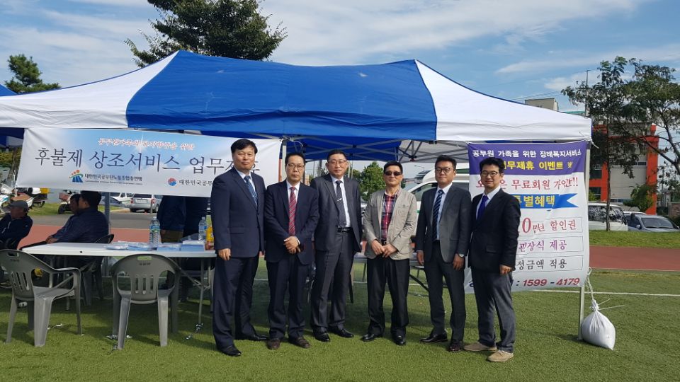 익산공무원노동조합(한마음화합큰잔치)