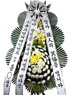 3단화환 (고급형)