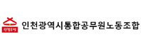 인천광역시 개인택시운송사업조합