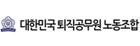 인천광역시통합공무원노동조합